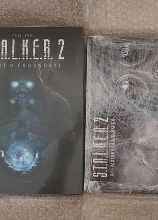 Комплект із двох книг артбук та альманах stalker сталкер  2 від атб та mal'opus