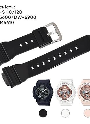 Ремешок для casio g-shock dw-5600 black-glossy si 9