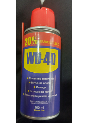 Смазка универсальная многофункциональная проникающая wd-40