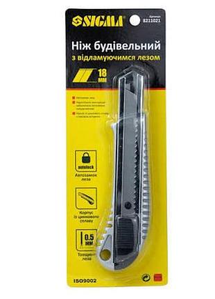 Нож строительный металлический