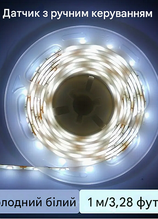 Светодиодная лента с датчиком движения для переключателя led ll-1-bl белый