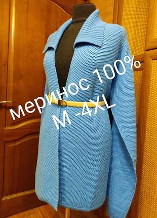 Плащ, пончо, меринос 100% 2