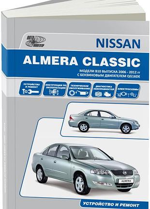 Nissan almera classic. інструкція з ремонту та то. книга