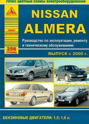 Nissan almera. руководство по ремонту и эксплуатации. книга