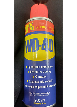 Смазка универсальная многофункциональная проникающая wd-40(200мм)