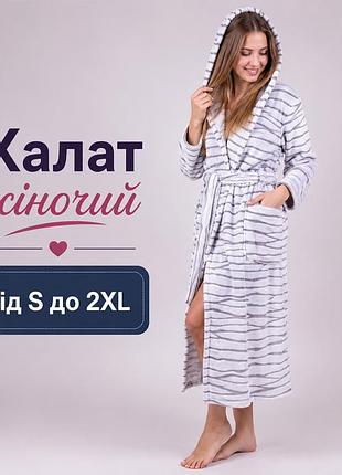 М'який жіночий халат для дому довгий з поясом, халати жіночі теплі велсофт