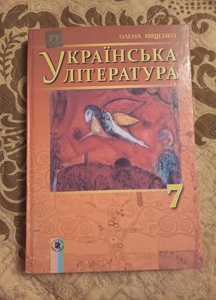 Учебник по украинской литературе 7 класс
