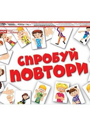 Карточная игра "попробуй повторить" 10156010у