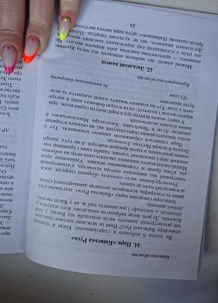 Украинский язык 9класс 5