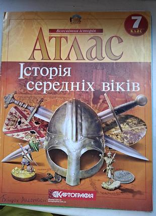 Атлас Всемирное история 7 класс