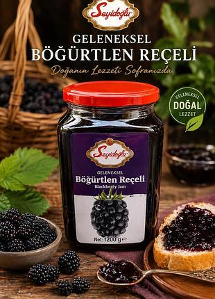 Варенье из ежевики seyido| lu bö| ürtlen reçeli 1200 г, традиционное турецкое варенье
