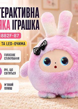 Мягкая игрушка (bb1882f-87) (размовая с ии и led глазами) (рожева)