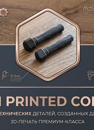Запасные детали для el camino dynamo pro