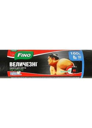 Пакети для смiття 10шт 160л міцні тм fino