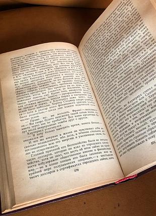 | финансист | теодор драйзер | 8