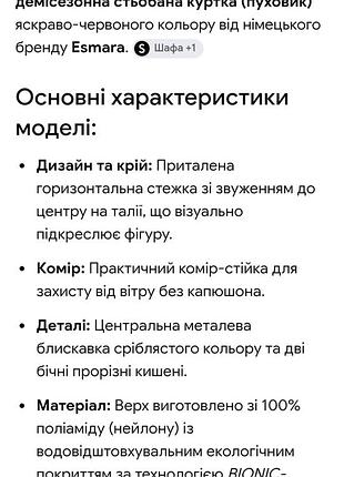Женский микропуховик esmara 6