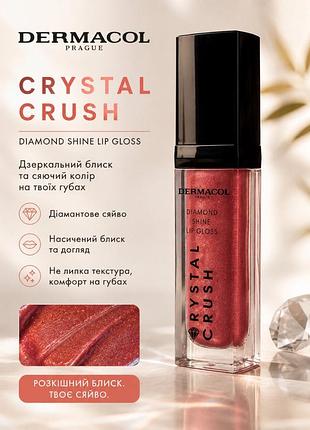 Оригінал блиск для губ рідка помада металік dermacol crystal crush diamond shine lip gloss