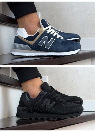 Мужские демисезонные кроссовки new balance 574