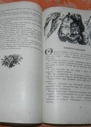 Шарль перро. казки 3