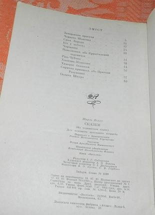 Шарль перро. казки 4