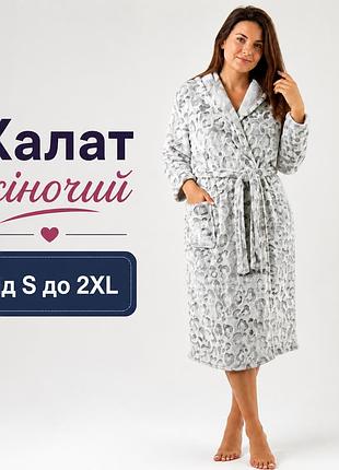 М'який жіночий халат для дому довгий з поясом, халати жіночі теплі велсофт