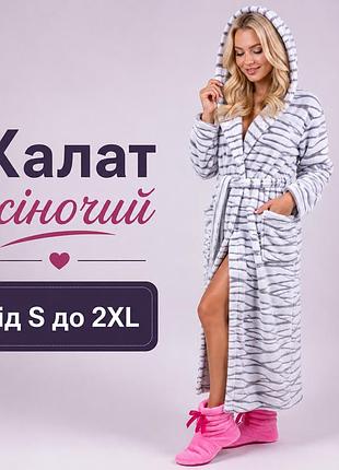Теплий халат на запах для жінок з капюшоном, якісні домашні халати
