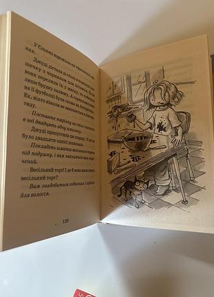 Книги джуді муді 7