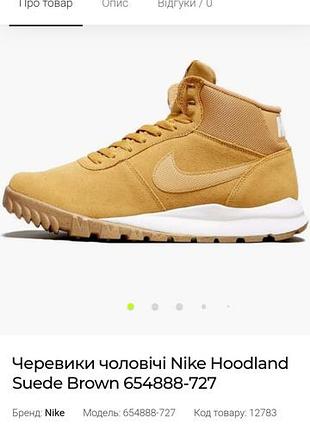 Черевики nike 9