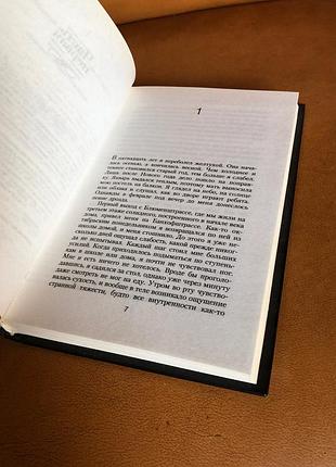 | шанувач | бернхард шлінк | 4