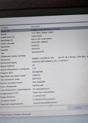 Ноутбук lenovo, б/в 2