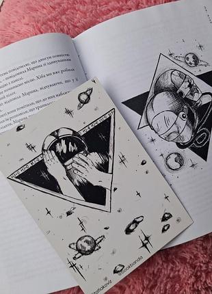 Дуже крута книга про космос hyperjump 3