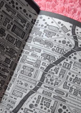 Книга новая “город богов и монстров” 4