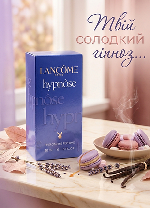 Hypnose духи парфюмированная вода женская парфюмерия парфюма с феромонами ванильные сладкие стойкий аромат премиальный шлейф 40 мл