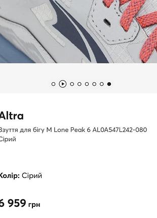 Трекінгові кросівки altra 8