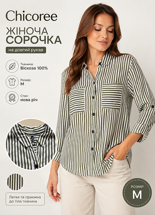 Женская рубашка на длинный рукав фирмы chicoree