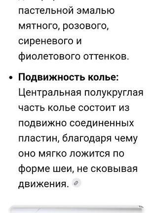 Набор от оvon колье+ кольца+ браслет 8