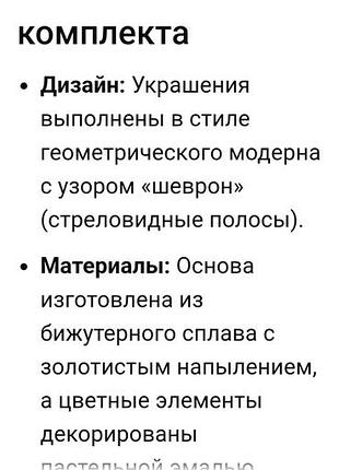 Набор от оvon колье+ кольца+ браслет 7