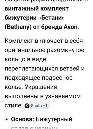 Набор от оvon кулон+ кольца 5