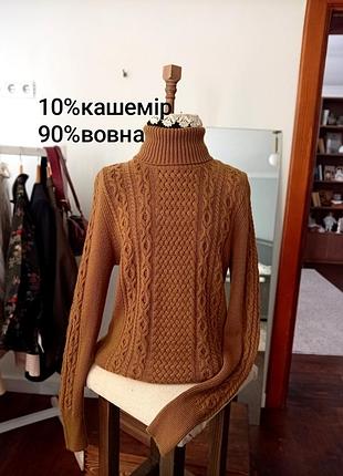 Розкішний  жіночий вовняний светр із додаванням кашеміру  у глибокому теплому гірчично-коричневому відтінку/л-хл