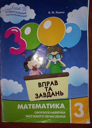 Друковані зошити 2