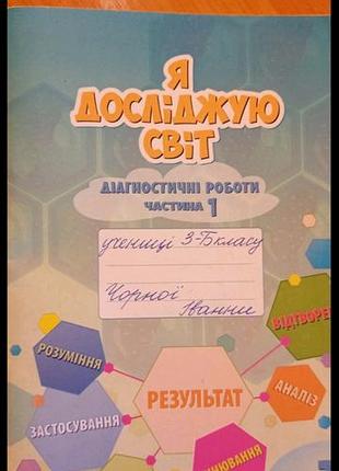 Друковані зошити 5