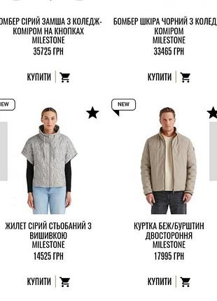 Куртка пуховик milestone 9