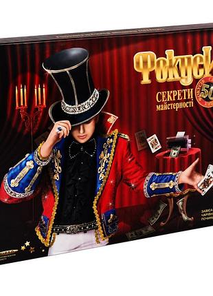 Игровой набор фокусы 2724, 50 фокусов