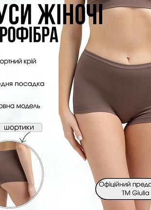 Безшовні жіночі труси шортики giulia boxer briefs color l/xl brown-deep taupe, мікрофібра, середня посадка