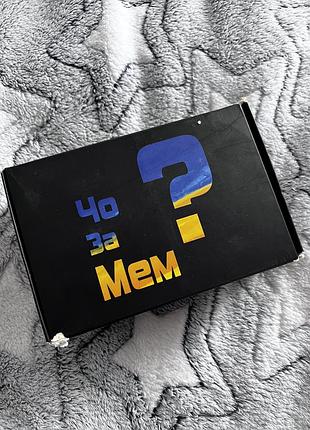 Гра «що за мем?»