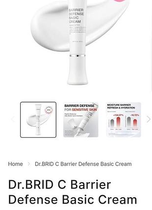 Відновлюючий крем для обличчя dr.brid c barrier defense basic cream 5