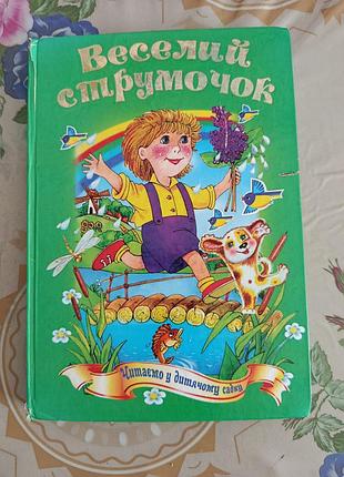 Книжки для читання б/у 2