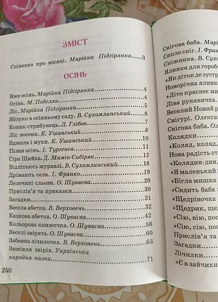 Книжки для читання б/у 3