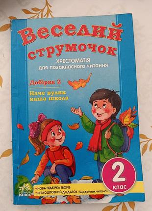 Книжки для читання б/у 7
