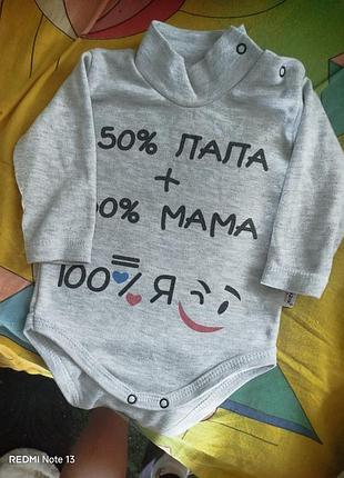 Бодик с рукавами